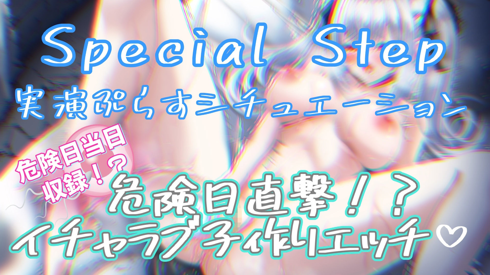 『女体快楽実験場』 被験体No，007「望月 うにゅ」Stage，1 - サンプル画像 5
