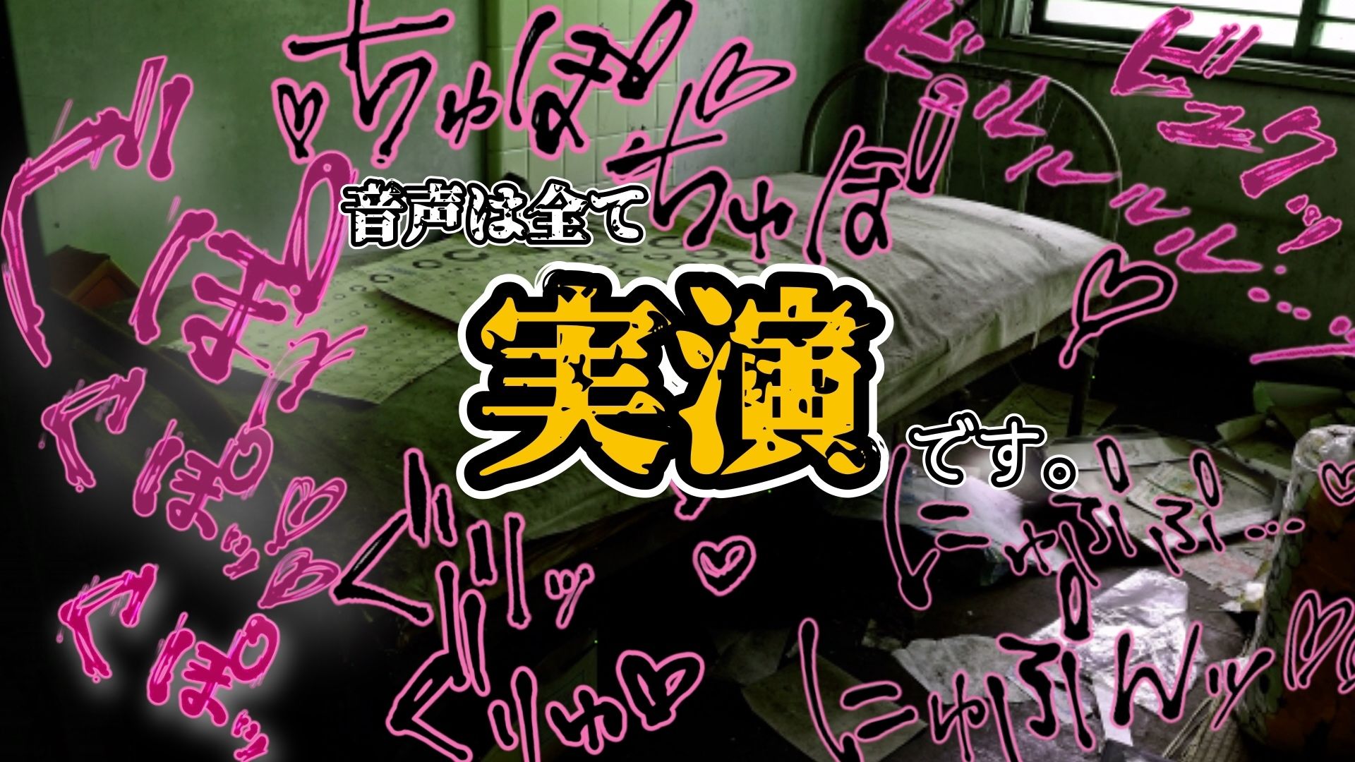 『女体快楽実験場』 被験体No，007「望月 うにゅ」Stage，1 - サンプル画像 6