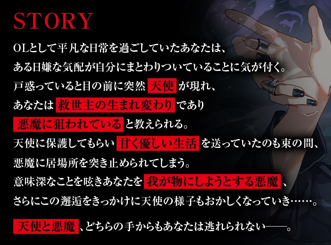 奪い愛ー洗脳ー SIDE悪魔 - サンプル画像 1