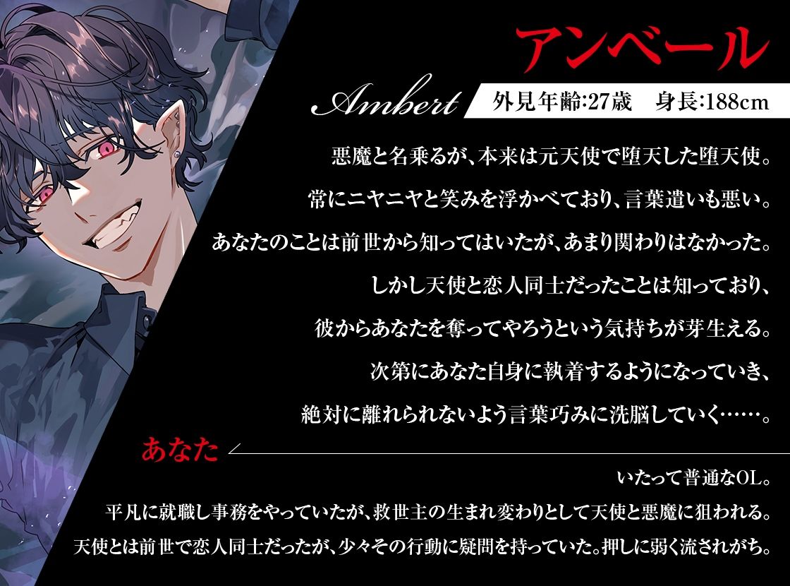 奪い愛ー洗脳ー SIDE悪魔 - サンプル画像 2