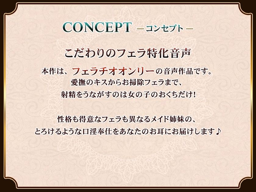 フェラチオマニアのハーレムおくち便器 〜事務的×ダウナー×純愛メイド〜 - サンプル画像 1