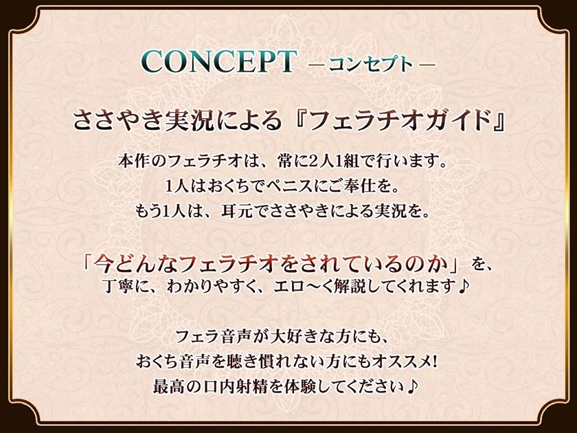 フェラチオマニアのハーレムおくち便器 〜事務的×ダウナー×純愛メイド〜 - サンプル画像 2