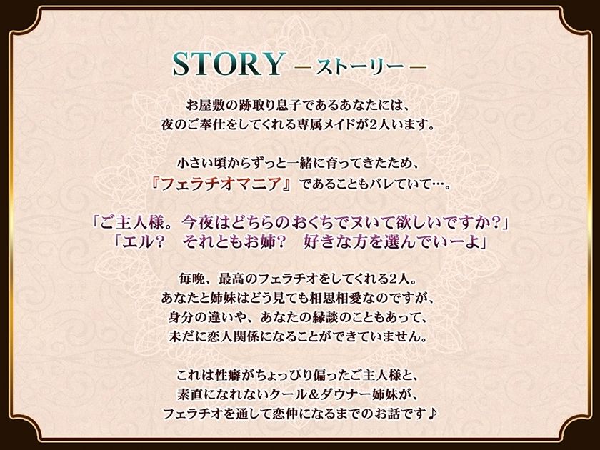フェラチオマニアのハーレムおくち便器 〜事務的×ダウナー×純愛メイド〜 - サンプル画像 3