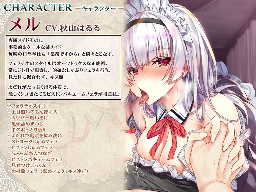 フェラチオマニアのハーレムおくち便器 〜事務的×ダウナー×純愛メイド〜 - サンプル画像 4