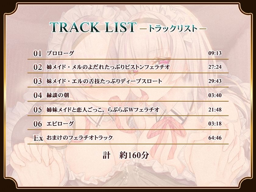 フェラチオマニアのハーレムおくち便器 〜事務的×ダウナー×純愛メイド〜 - サンプル画像 6