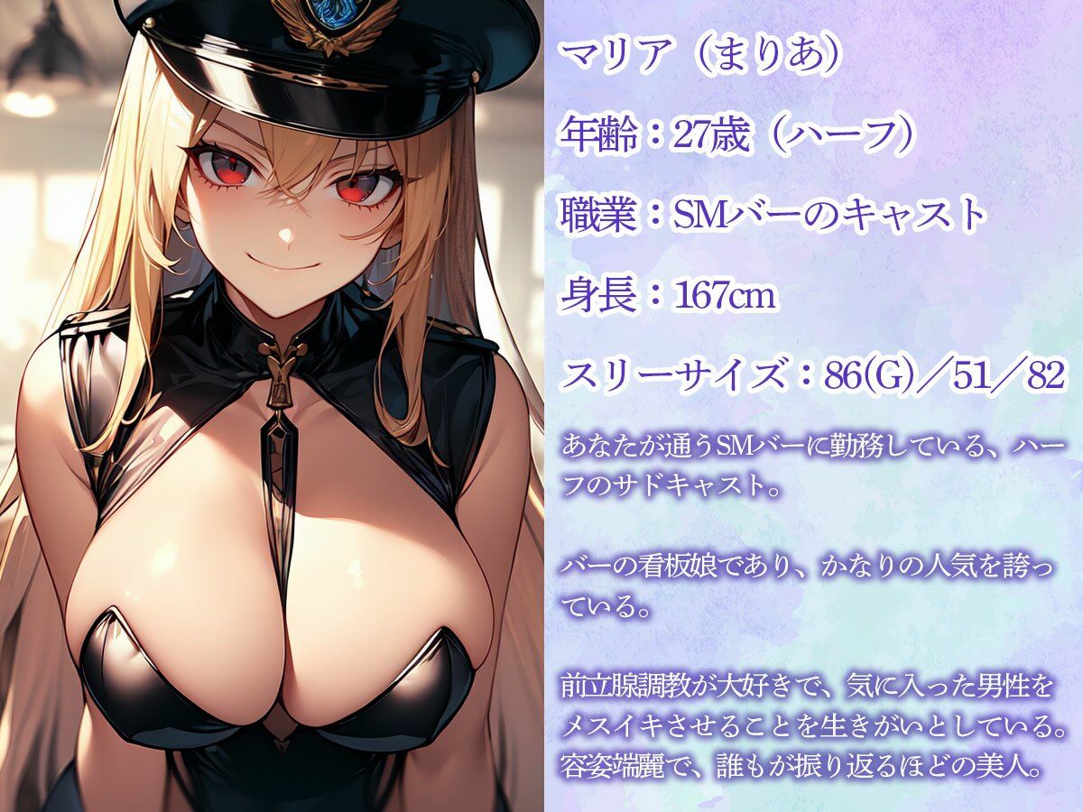 前立腺調教が大好きなハーフ美女に全身拘束されて連続メスイキされた件 - サンプル画像 1