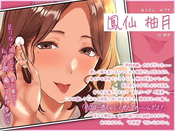 耳舐めセラピー。お耳をとろとろに癒す深耳舐めとゾワゾワ幸せになる耳かき - サンプル画像 3
