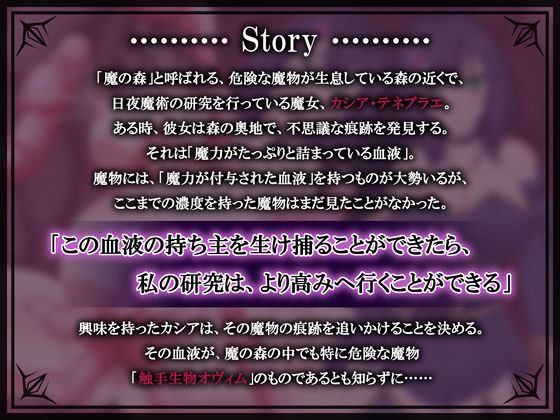 【出産/妊娠/孕ませ】闇の魔女カシアと触手生物 - サンプル画像 2