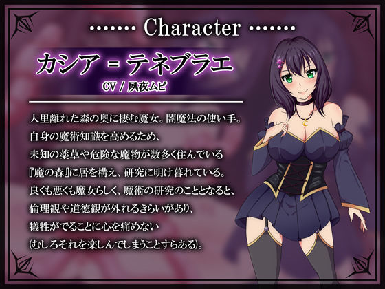 【出産/妊娠/孕ませ】闇の魔女カシアと触手生物 - サンプル画像 3