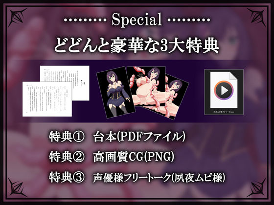 【出産/妊娠/孕ませ】闇の魔女カシアと触手生物 - サンプル画像 4