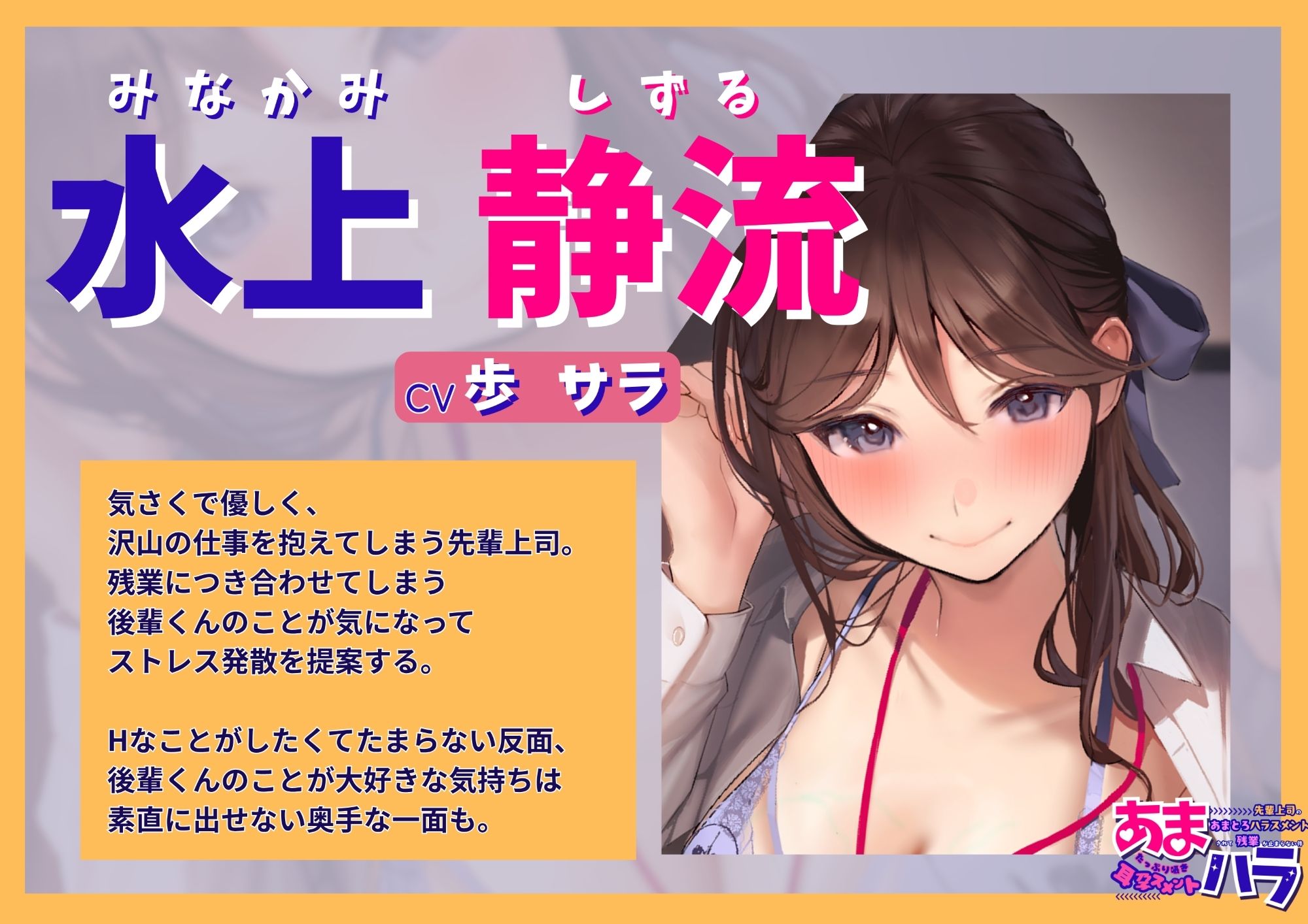 【たっぷり囁き耳孕スメント】あまハラ〜先輩上司のあまとろハラスメントされて残業が止まらない件〜 - サンプル画像 2