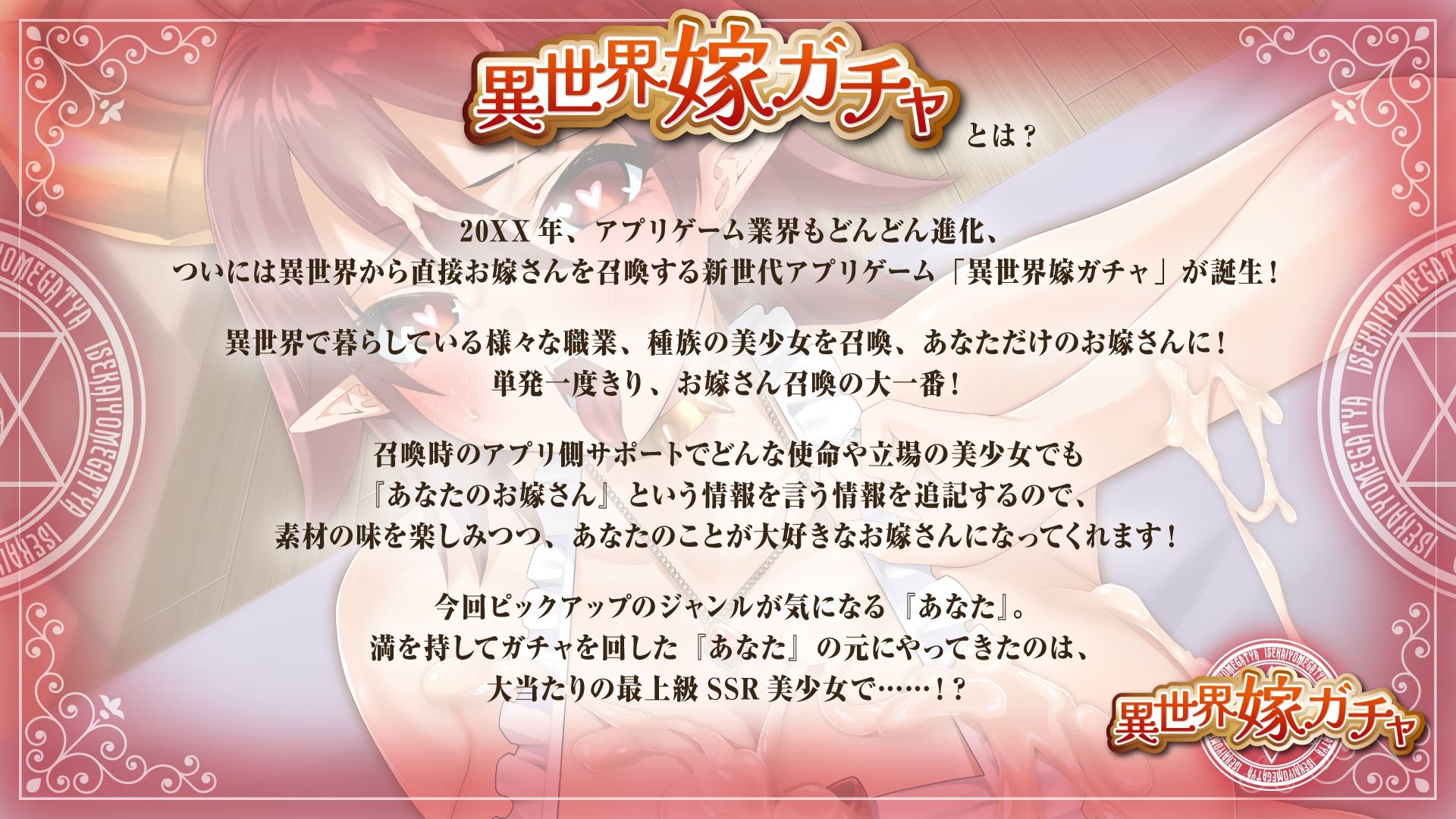 【単発嫁ガチャ330円】異世界嫁ガチャ ムチムチドスケベ大魔王さんの場合 〜嫁ガチャアプリで強●お嫁さん契約、下僕でツガイないちゃらぶ新婚生活♪〜 - サンプル画像 1