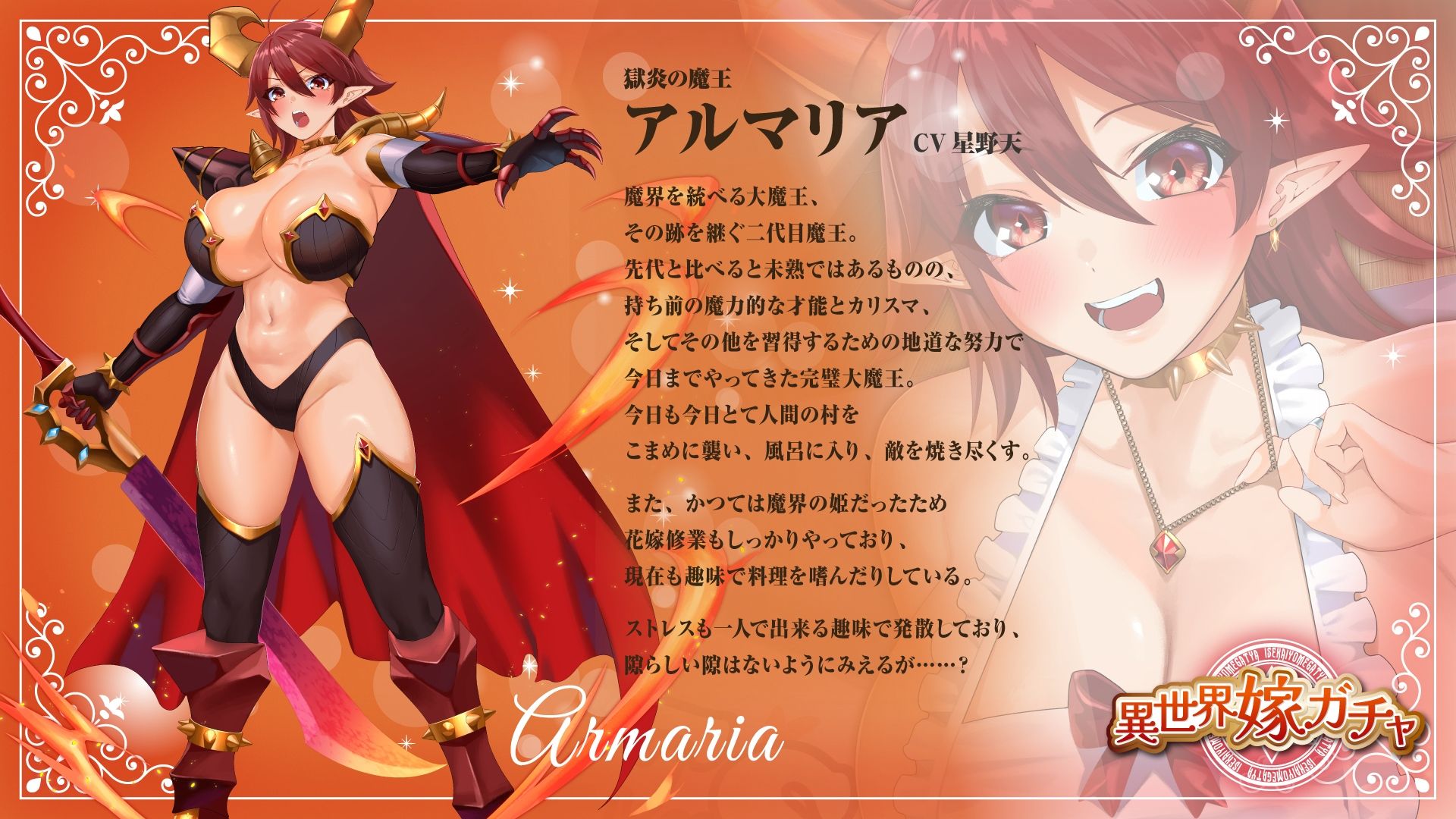 【単発嫁ガチャ330円】異世界嫁ガチャ ムチムチドスケベ大魔王さんの場合 〜嫁ガチャアプリで強●お嫁さん契約、下僕でツガイないちゃらぶ新婚生活♪〜 - サンプル画像 2