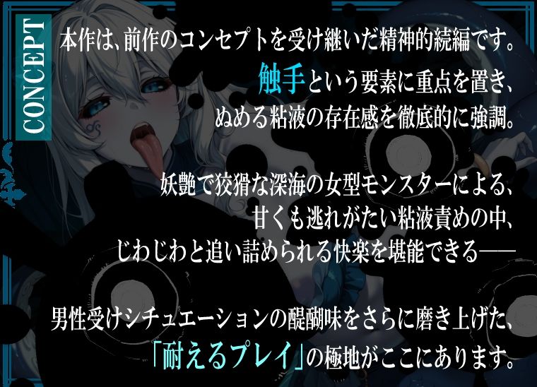 動けば、喰われる2。-這いよる声- - サンプル画像 1