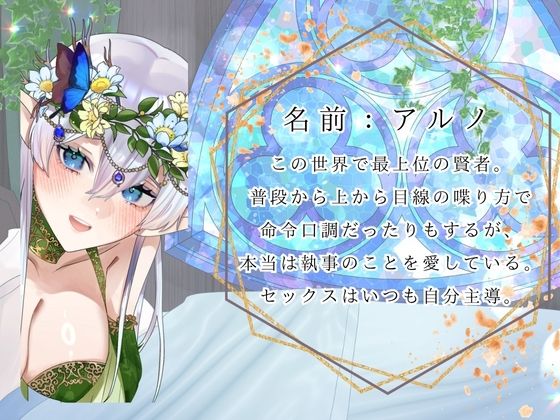 【CV.月見れもん様】購入特典付き！！ 高慢エルフの王女アルノは執事のおまんこ中出しで強くなる世界最高の賢者様 - サンプル画像 1