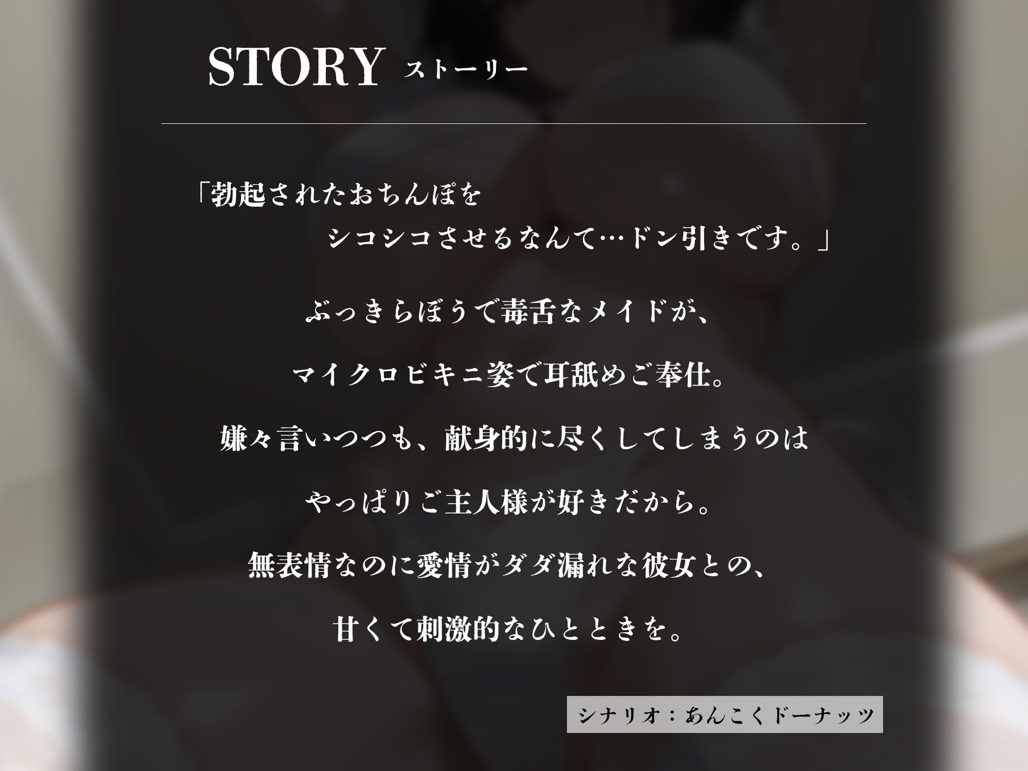 無表情メイド、マイクロビキニで耳舐め手コキご奉仕【KU100】 - サンプル画像 2