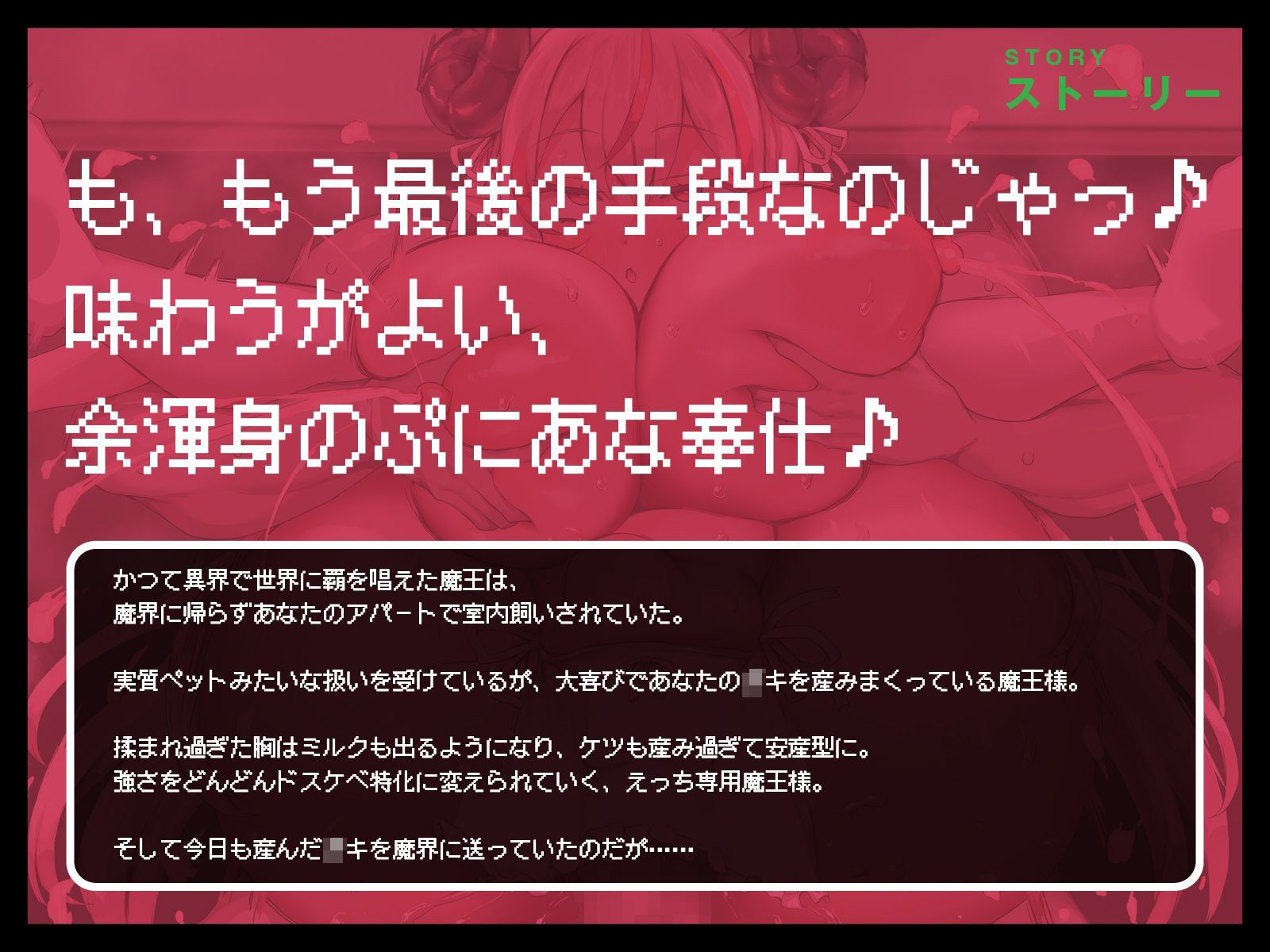 ボロアパートで飼ってる無知＆ムチな最強魔王様に、今度は奉仕の神髄を教え込んだった♪（KU100マイク収録作品） - サンプル画像 1