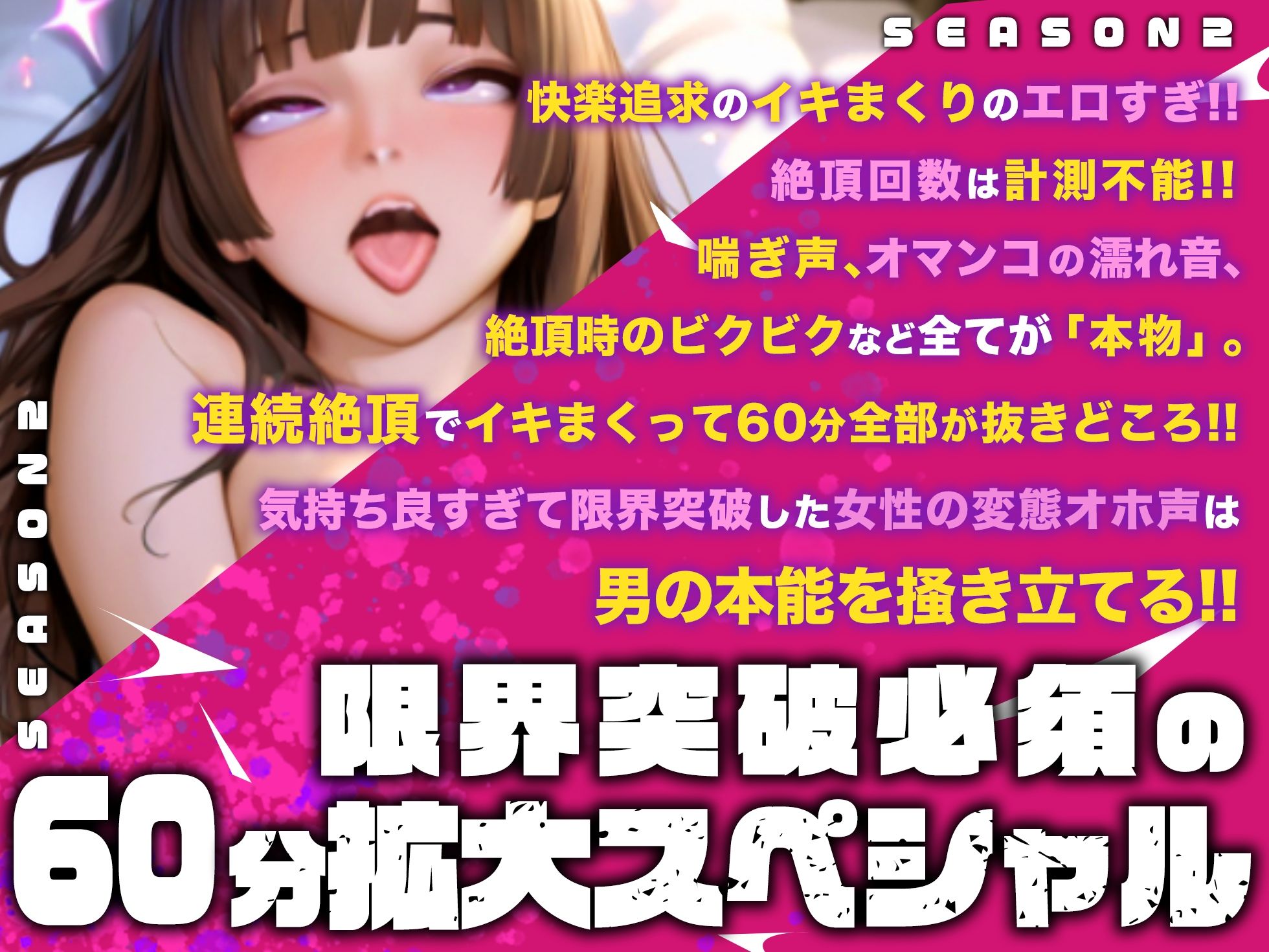 【実演オナニー×オホ声×連続絶頂】60分拡大SP！！おまんこ汁グチョグチョ！！アナルバイブと電マで連続絶頂！！『おまんこパンパンでイク！！イグッ！！おおっ！！』 - サンプル画像 1