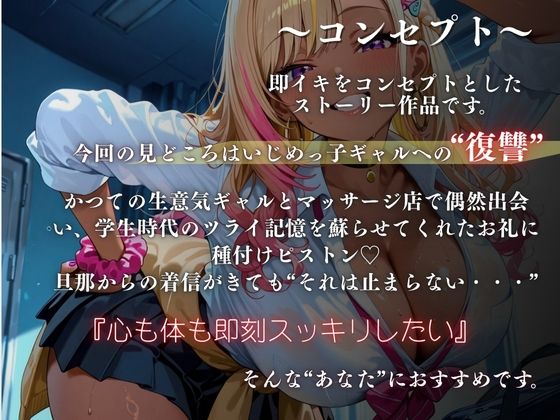 【分からせ×寝取り】かつての生意気ギャルに分からせピストン〜マッサージ店で偶然再会（はーと）旦那との電話中に寝取りSEX〜 - サンプル画像 2