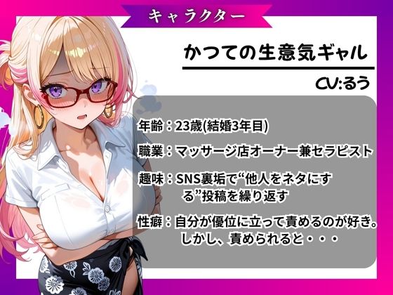 【分からせ×寝取り】かつての生意気ギャルに分からせピストン〜マッサージ店で偶然再会（はーと）旦那との電話中に寝取りSEX〜 - サンプル画像 3