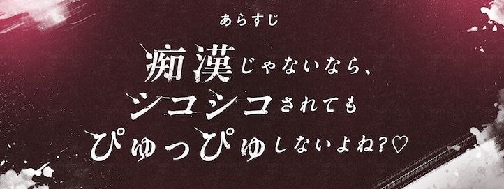 搾られ逆痴●電車〜おにーさん、助けてくれてありがと♪…イけ（はーと）オラ（はーと） - サンプル画像 3