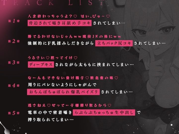 搾られ逆痴●電車〜おにーさん、助けてくれてありがと♪…イけ（はーと）オラ（はーと） - サンプル画像 4