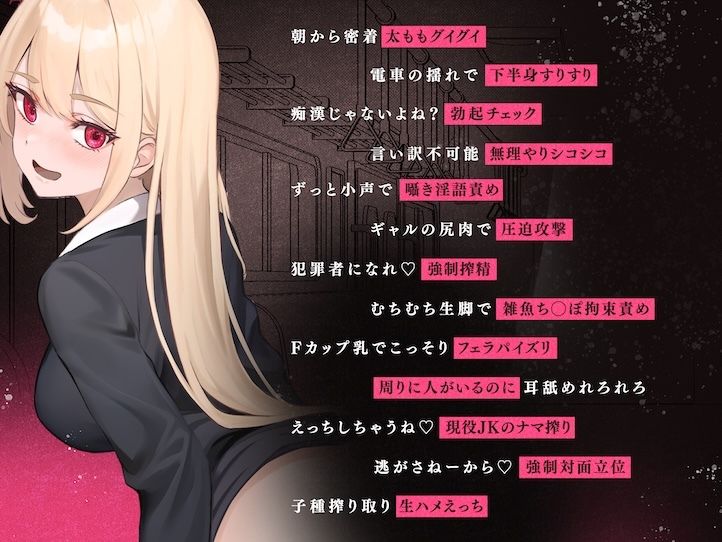 搾られ逆痴●電車〜おにーさん、助けてくれてありがと♪…イけ（はーと）オラ（はーと） - サンプル画像 5