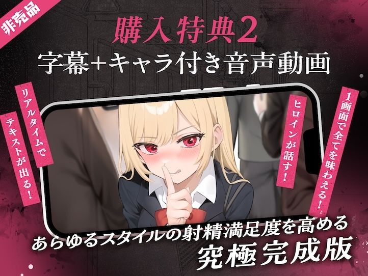 搾られ逆痴●電車〜おにーさん、助けてくれてありがと♪…イけ（はーと）オラ（はーと） - サンプル画像 7