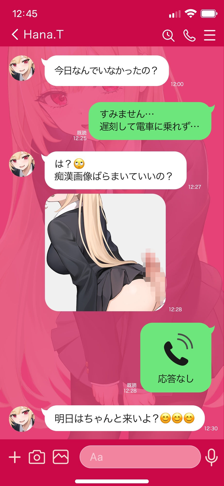 搾られ逆痴●電車〜おにーさん、助けてくれてありがと♪…イけ（はーと）オラ（はーと） - サンプル画像 9