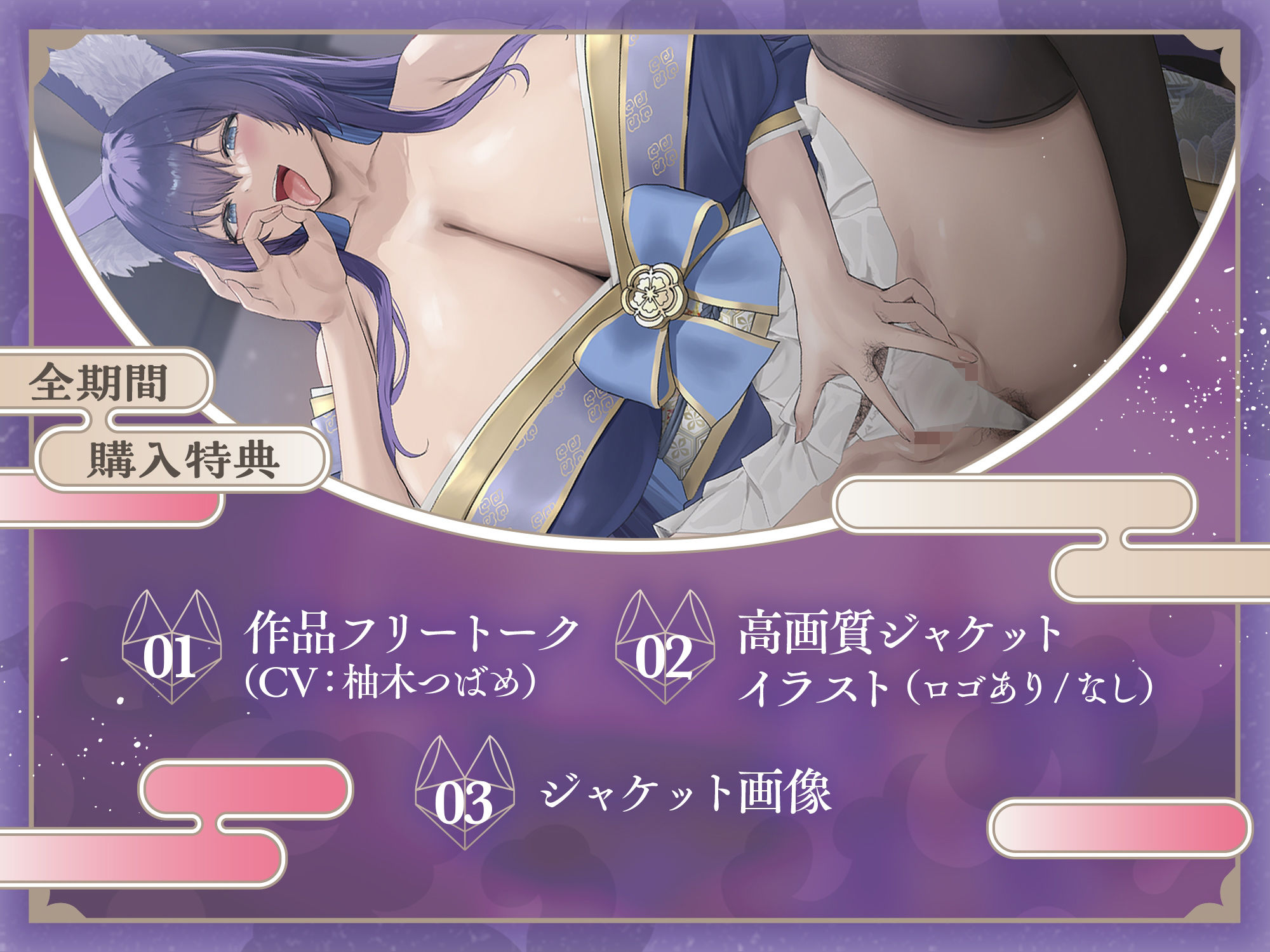 低音爆乳ムチムチドスケベエチエチ神獣天狐ドスケベ獣発情期ドスケベ妊娠願望有頂天ドスケベ母性溺愛ドスケベ求愛ドスケベ獣ドスケベオホ声交尾 - サンプル画像 5