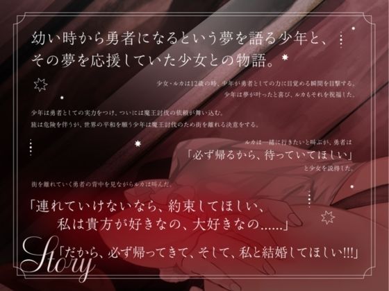 【CV.月見れもん様x1人2役x妄想プレイx処女喪失】幼馴染の少女は、だ〜いすきな勇者の帰りを待って妄想プレイ - サンプル画像 3