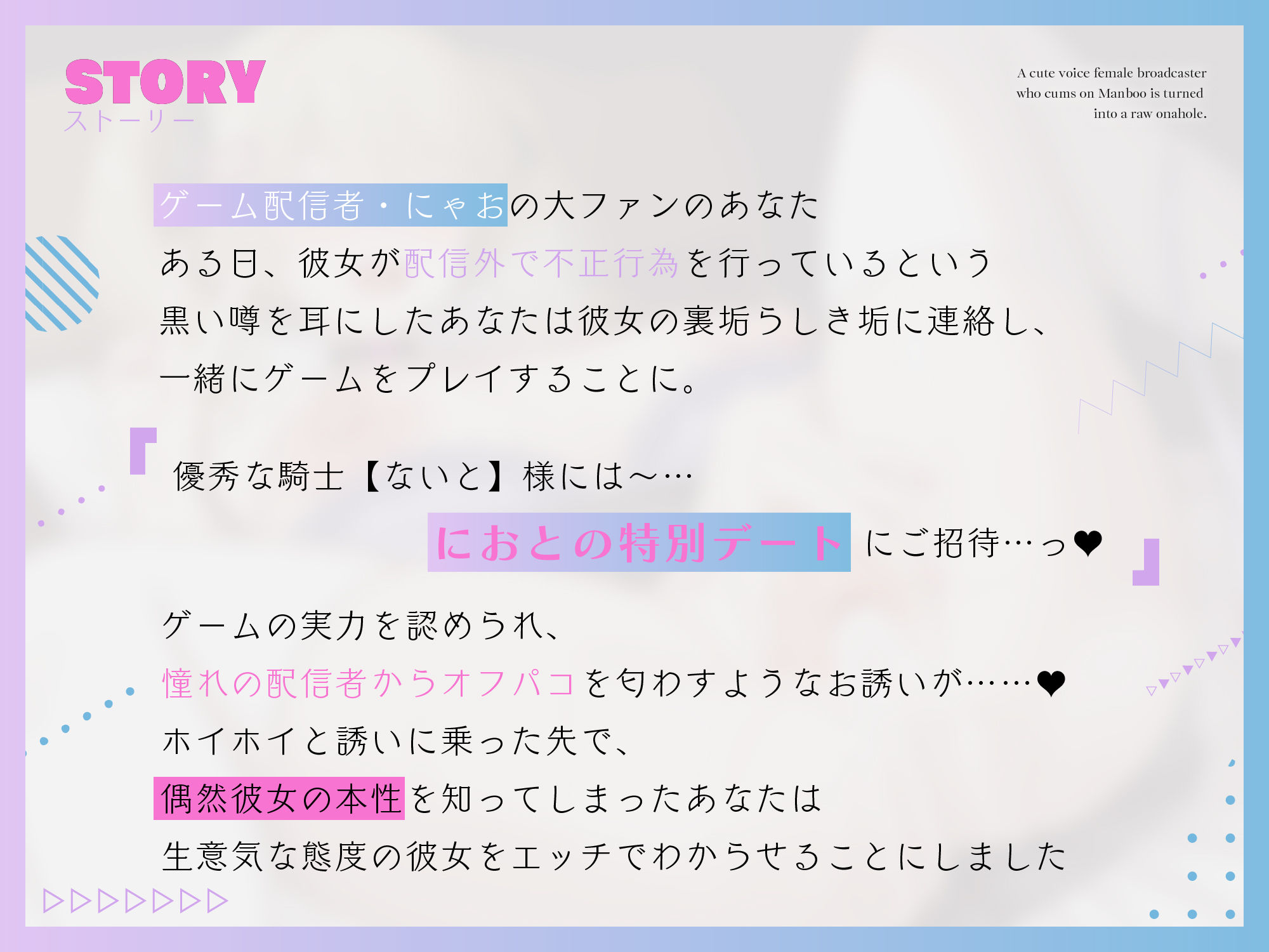 【わからせオナホ堕ち/期間限定25％OFF】マンブーでイキる萌え声女配信者を生オナホに堕とす 〜わからせ公開生オホハメでチンポケース宣言〜【KU100】 - サンプル画像 3