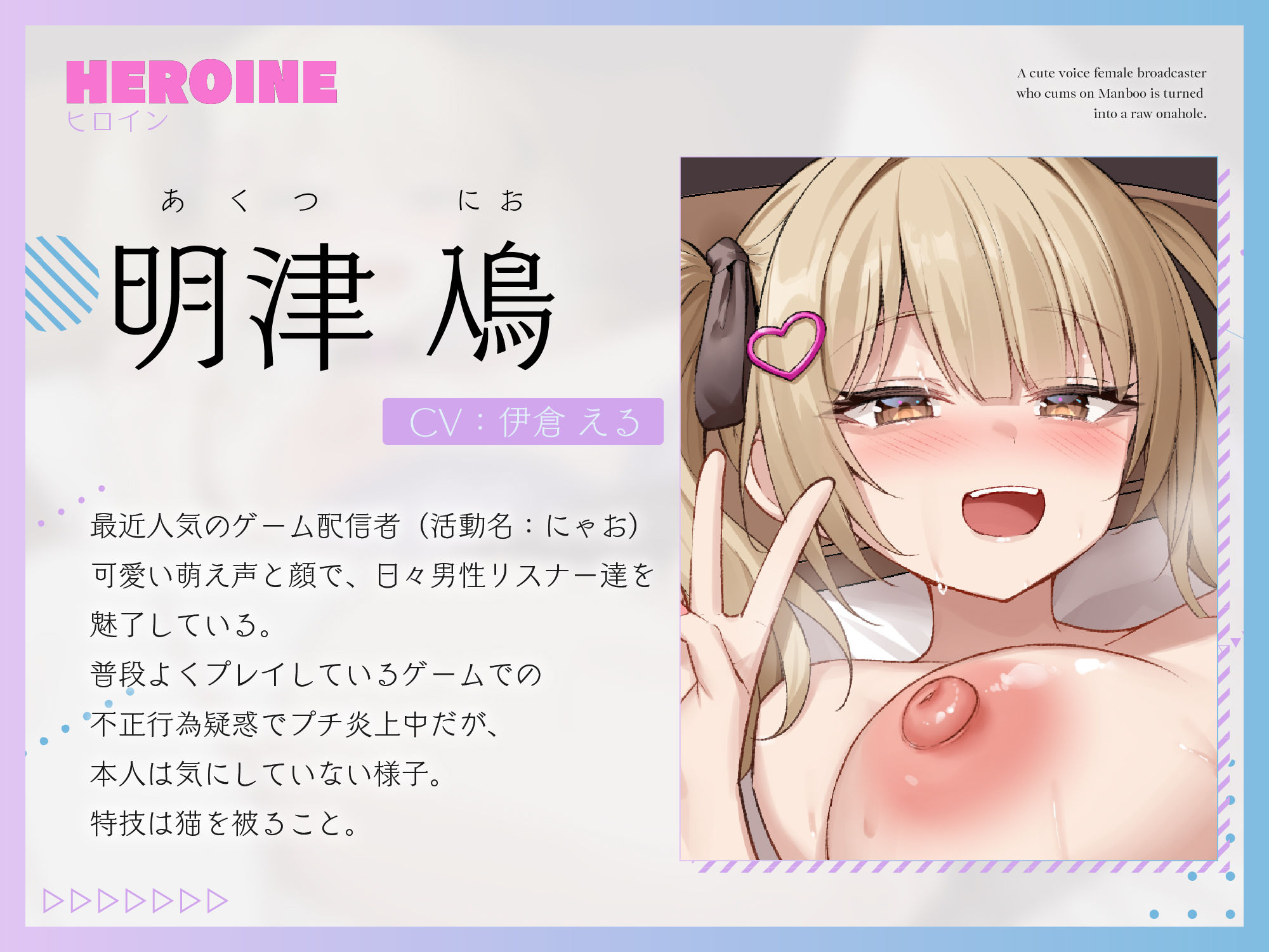 【わからせオナホ堕ち/期間限定25％OFF】マンブーでイキる萌え声女配信者を生オナホに堕とす 〜わからせ公開生オホハメでチンポケース宣言〜【KU100】 - サンプル画像 4