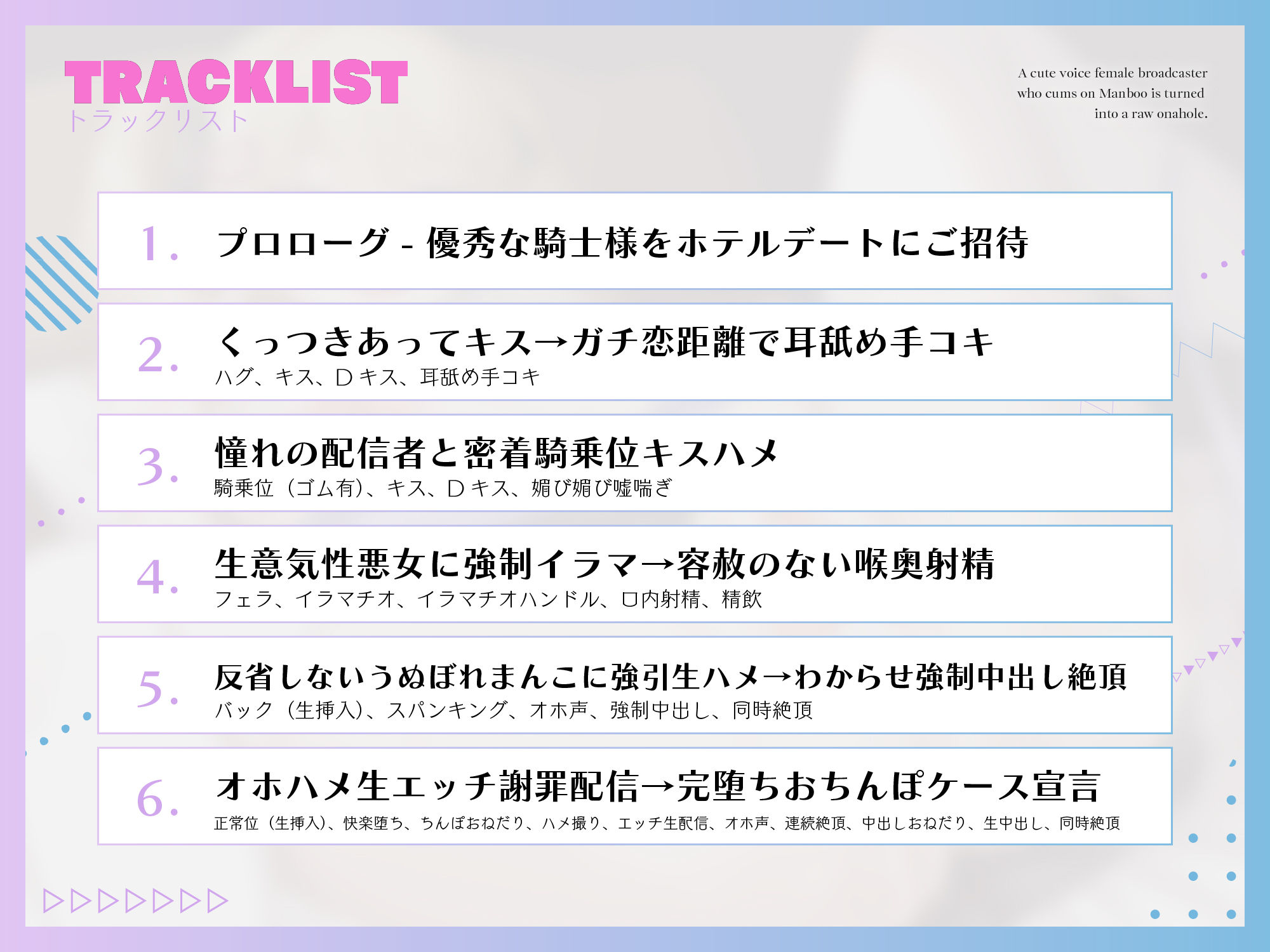 【わからせオナホ堕ち/期間限定25％OFF】マンブーでイキる萌え声女配信者を生オナホに堕とす 〜わからせ公開生オホハメでチンポケース宣言〜【KU100】 - サンプル画像 5