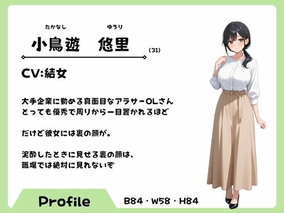 堅物OLお姉さんとの居酒屋泥●インモラルえっち - サンプル画像 3