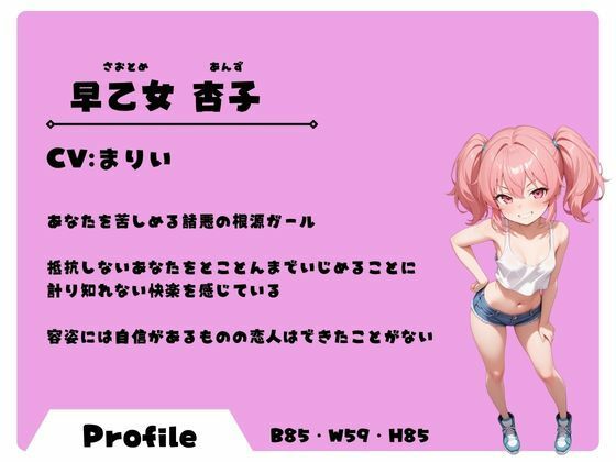 メス○キいじめっ子はご主人様の孕み袋 - サンプル画像 3