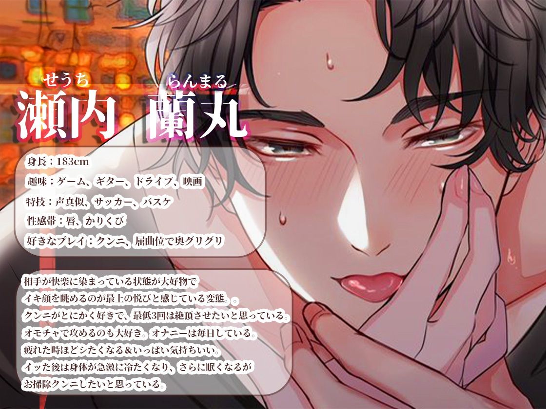 極配信〜あなたと一緒に〜 - サンプル画像 2