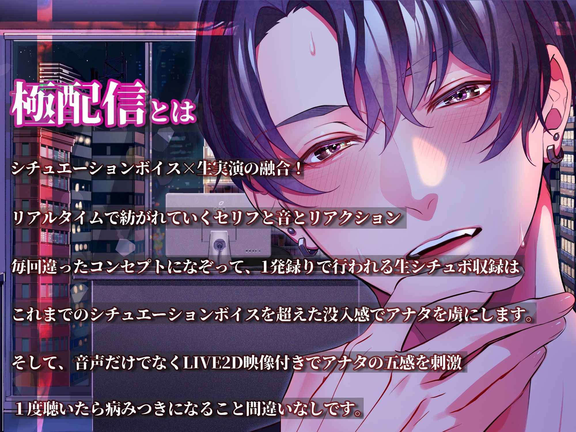 夜のオフィスで後輩とエッチ〜極配信〜 - サンプル画像 1