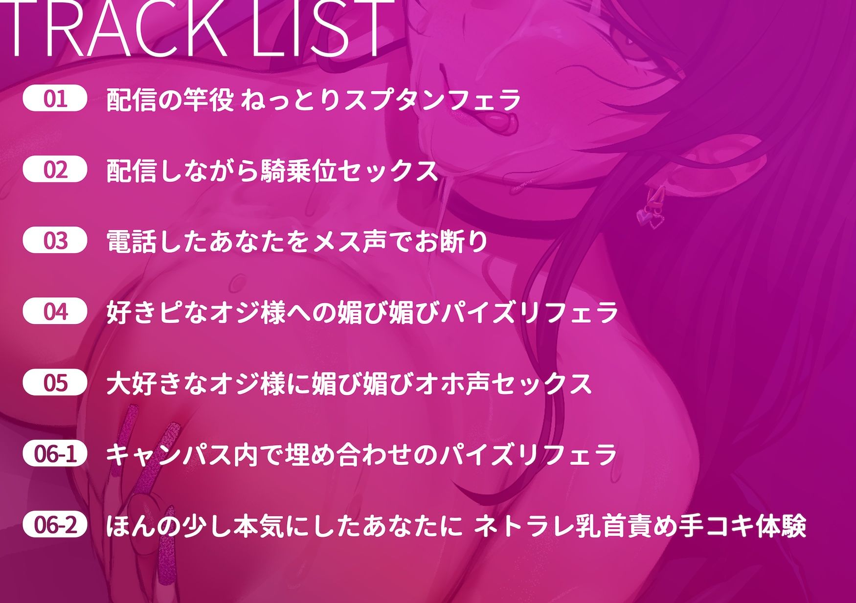 誰とでもヤる爆乳ギャル先輩 〜淫乱エロ配信者の竿役兼セフレになったら〜 - サンプル画像 5