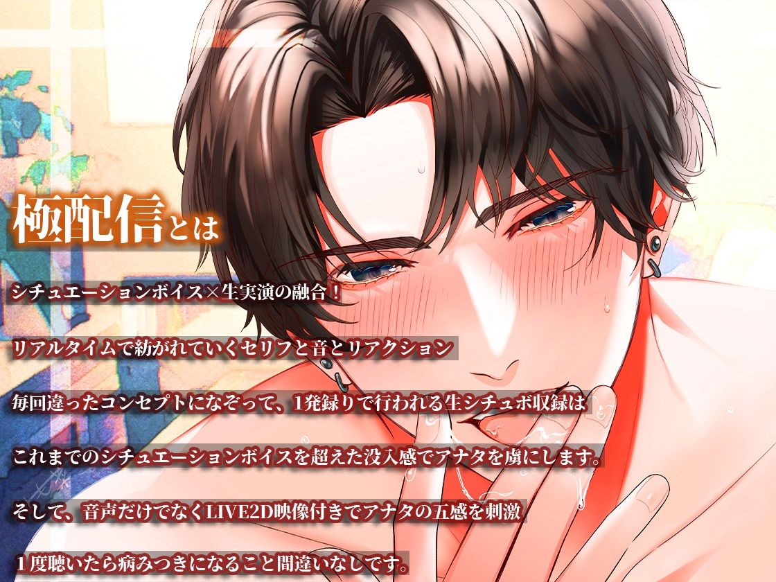 いっぱいチューしよ〜極配信〜 - サンプル画像 1