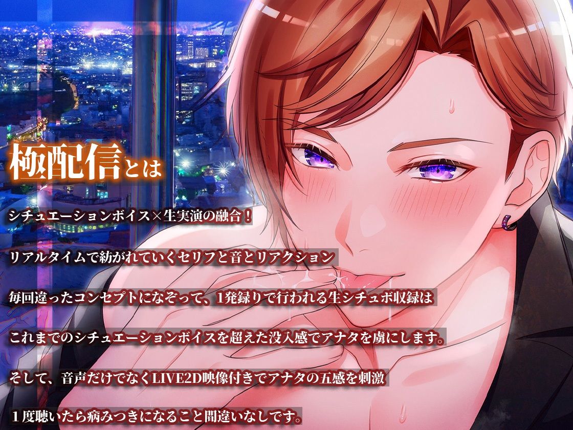 夜景を観ながらエッチしよ〜極配信〜 - サンプル画像 1