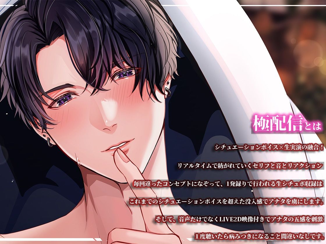 お布団の中でイチャイチャしよっか〜極配信〜 - サンプル画像 1