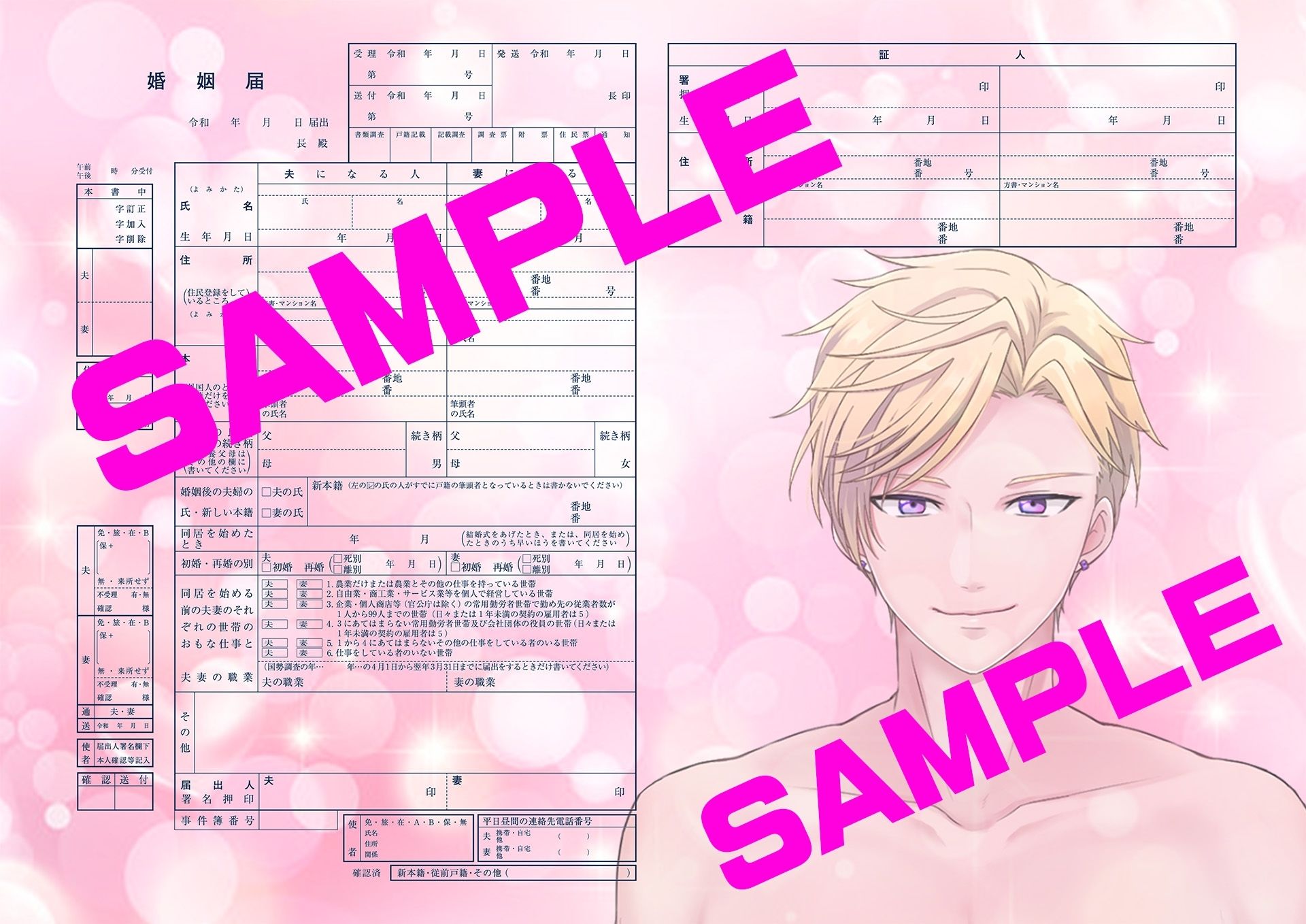 僕と結婚してください - サンプル画像 3