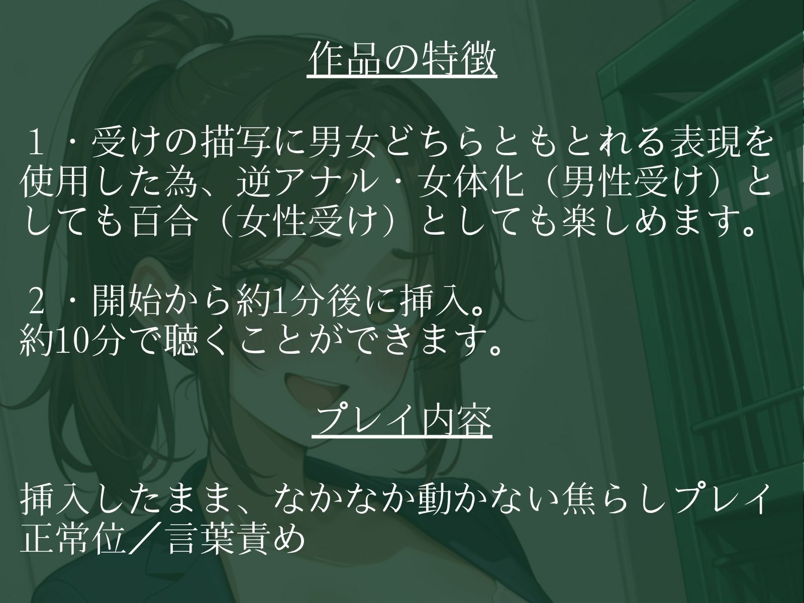 【逆アナル/百合/女体化対応】毎日10分間、会社のふたなり女性の性処理担当です。〜プライド高い童顔先輩編〜 - サンプル画像 1