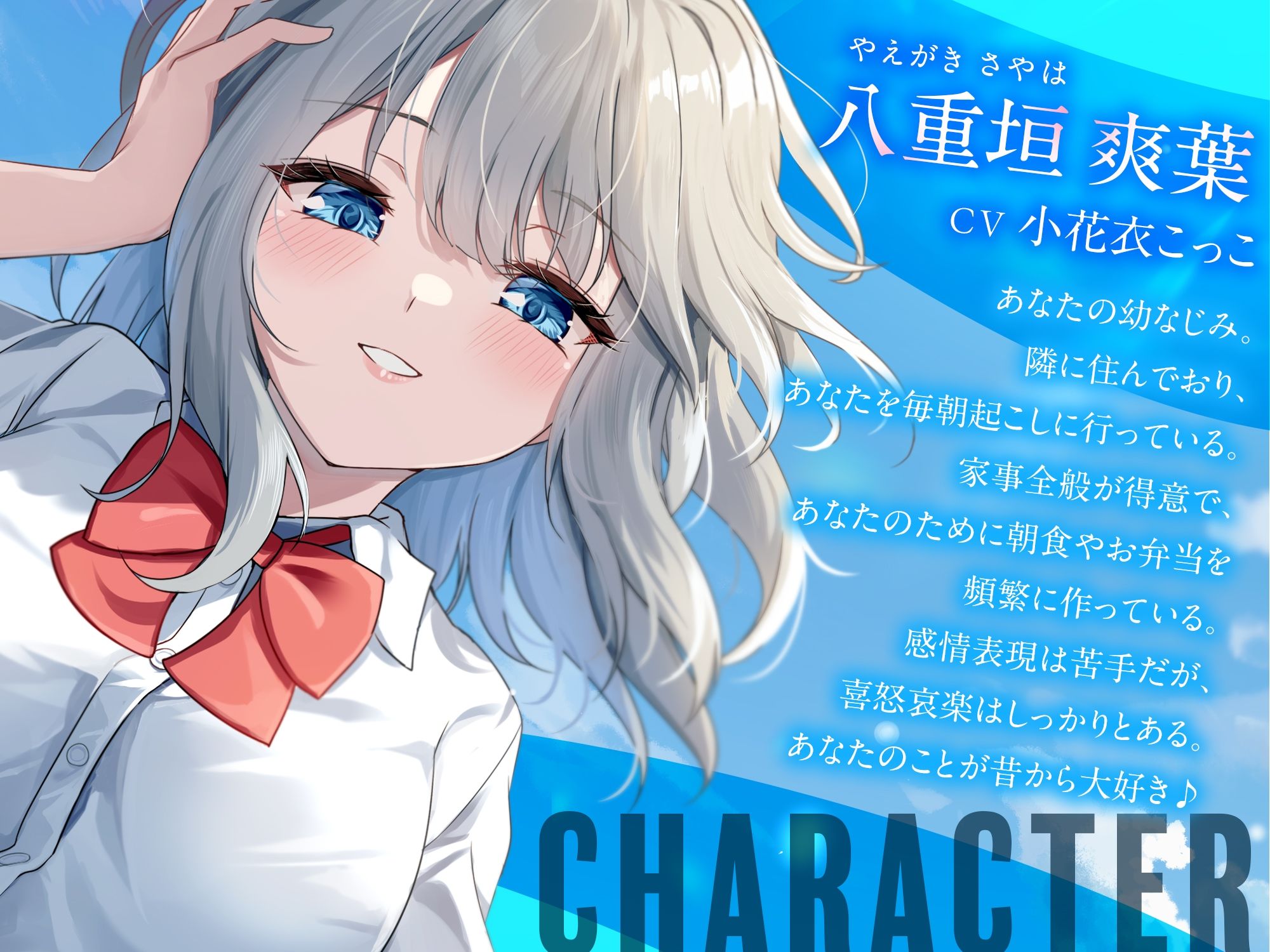 屋上でアオハルしたらダウナー幼なじみがおまんこさせてくれた【KU100】 - サンプル画像 1