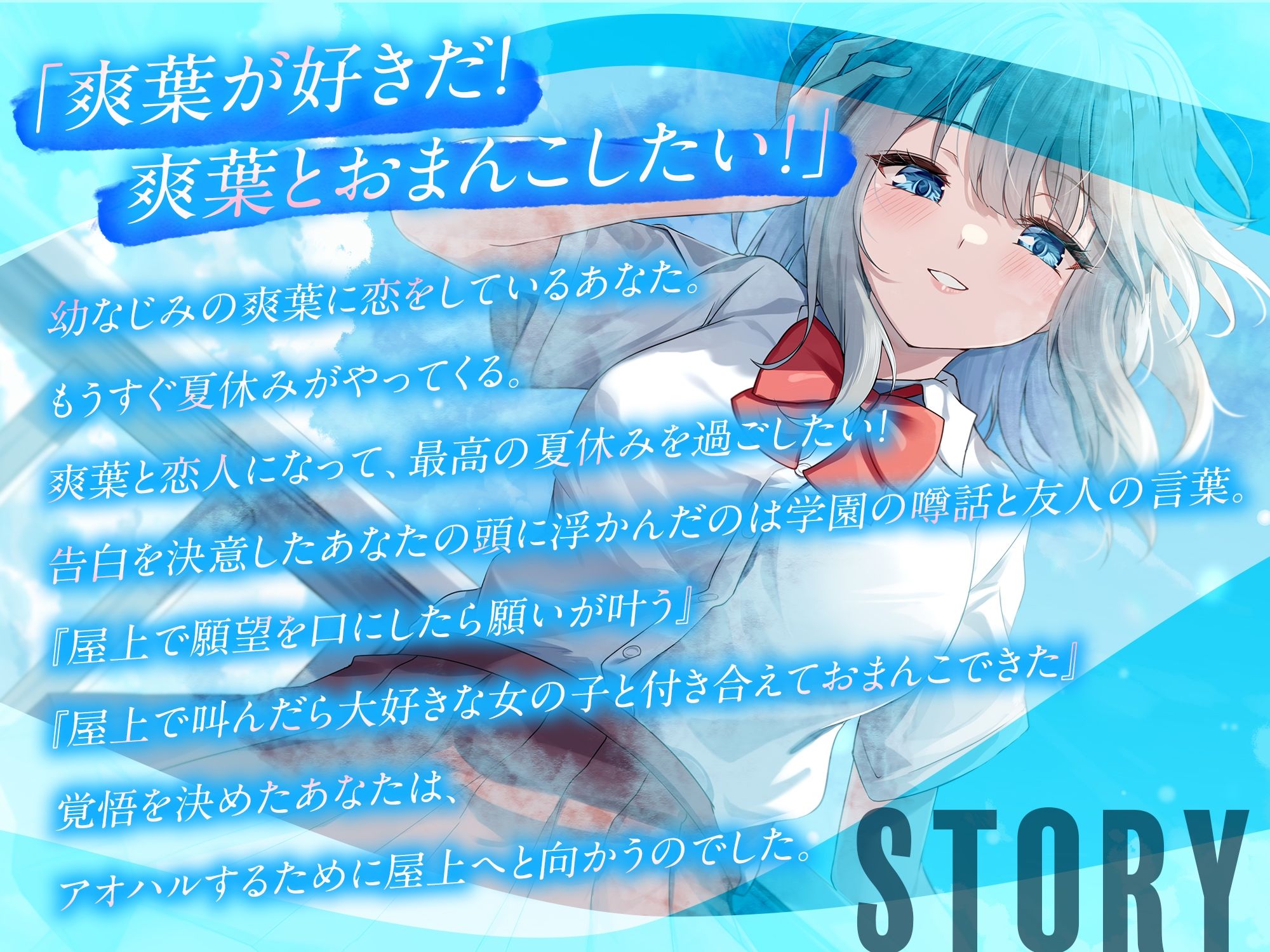 屋上でアオハルしたらダウナー幼なじみがおまんこさせてくれた【KU100】 - サンプル画像 2