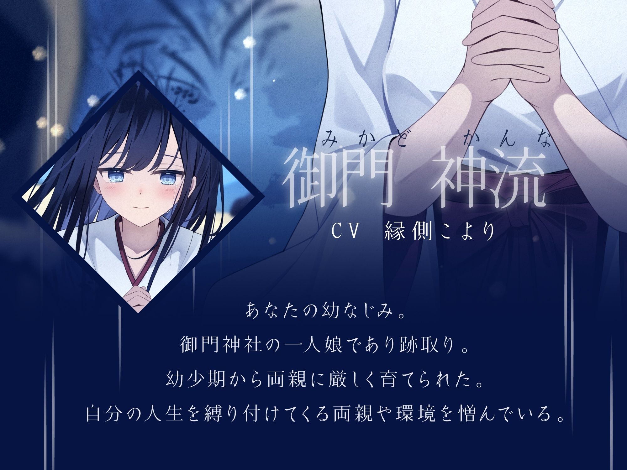 終わる世界から-消えたのが私のせいって言ったら、君はどうする？【KU100】 - サンプル画像 2