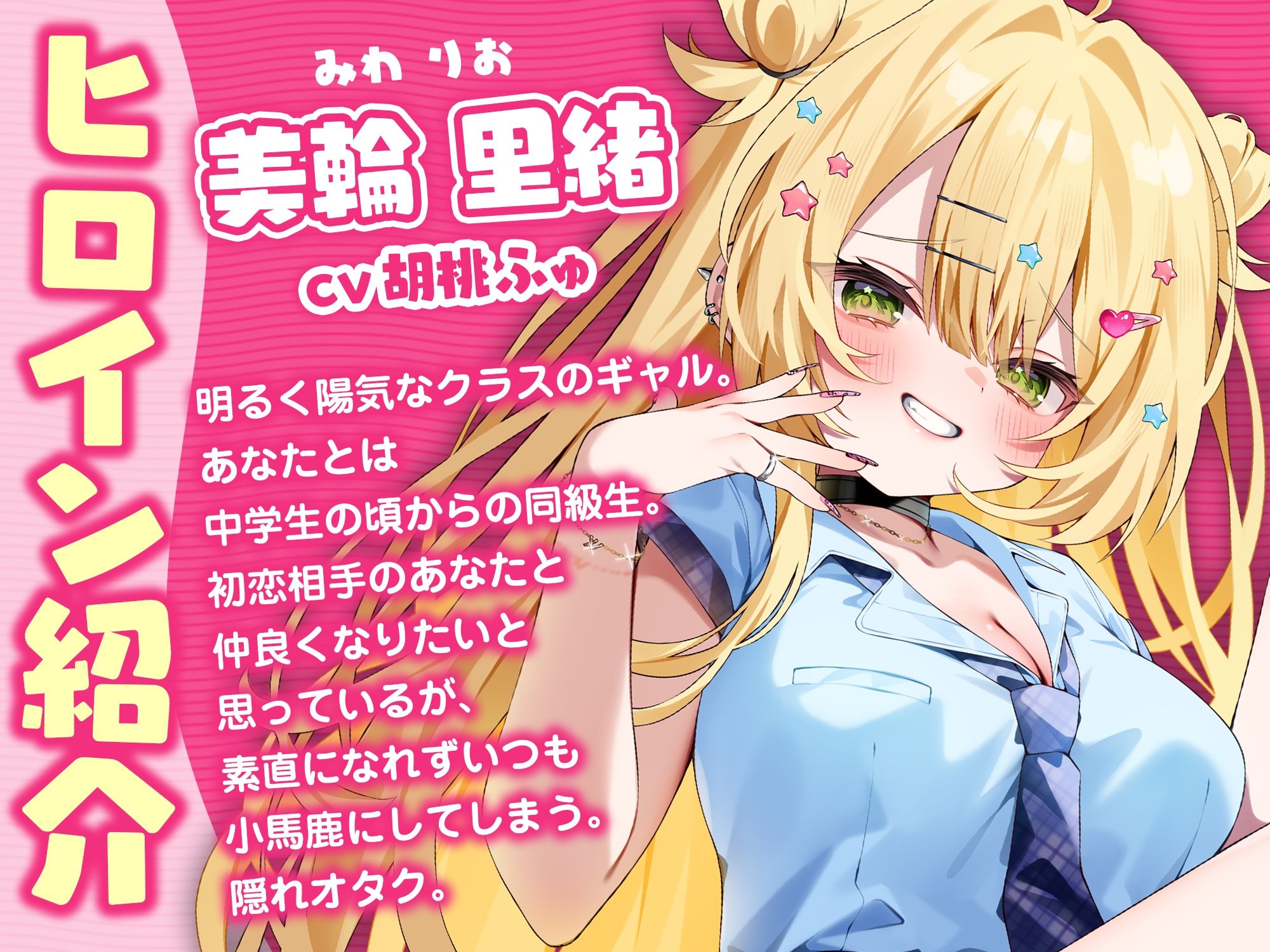いつも小馬鹿にしてくるギャルと初恋レンアイ-本当はオタク君と付き合いたいの【KU100】 - サンプル画像 1
