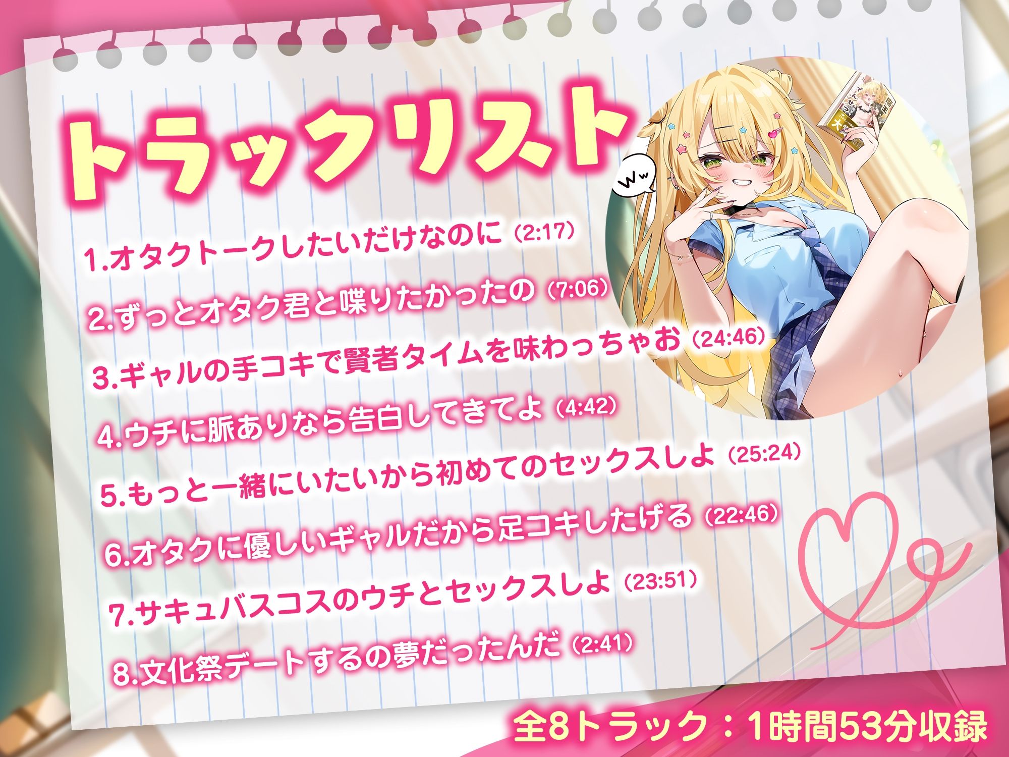 いつも小馬鹿にしてくるギャルと初恋レンアイ-本当はオタク君と付き合いたいの【KU100】 - サンプル画像 3