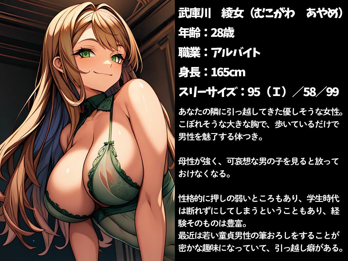 【おねショタ】童貞のボクを精通させる隣に引っ越してきたムチムチお姉さんの筆おろし - サンプル画像 1